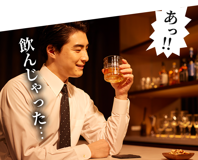 お酒を飲む男性イメージ